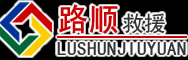 和林格尔道路救援