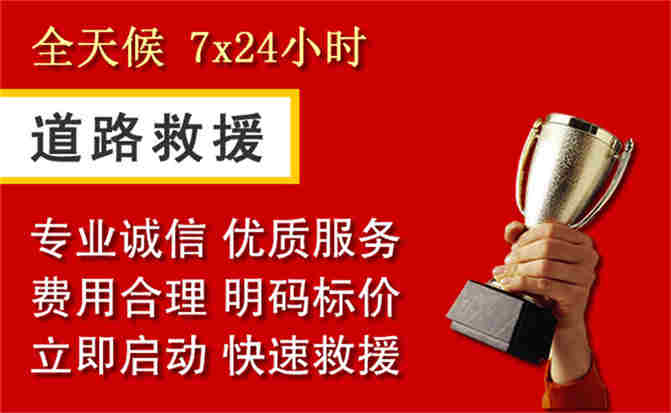 和林格尔道路救援公司