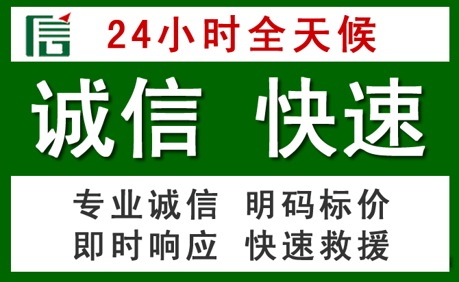 和林格尔汽车救援