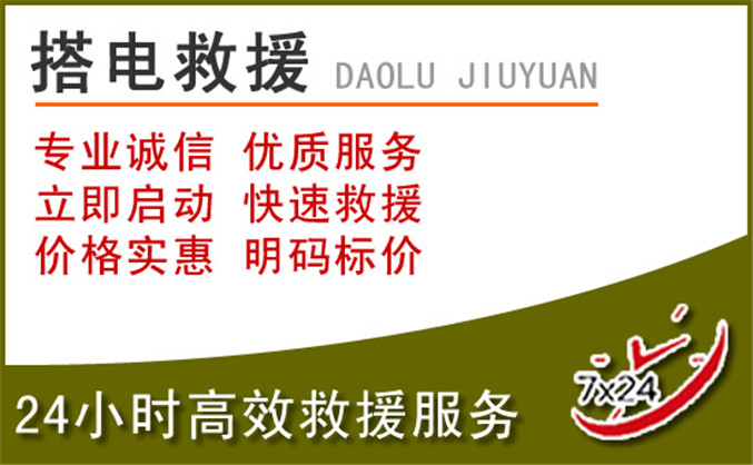 和林格尔汽车道路救援