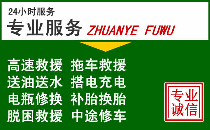 和林格尔附近汽车道路救援