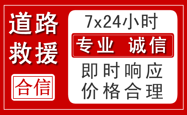 和林格尔新能源汽车救援 和林格尔新能源汽车救援